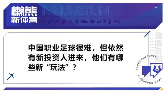 而一旦莱万确认离队，巴萨会毫不犹豫地告别这位波兰人，毕竟他是队内最高薪的球员之一。